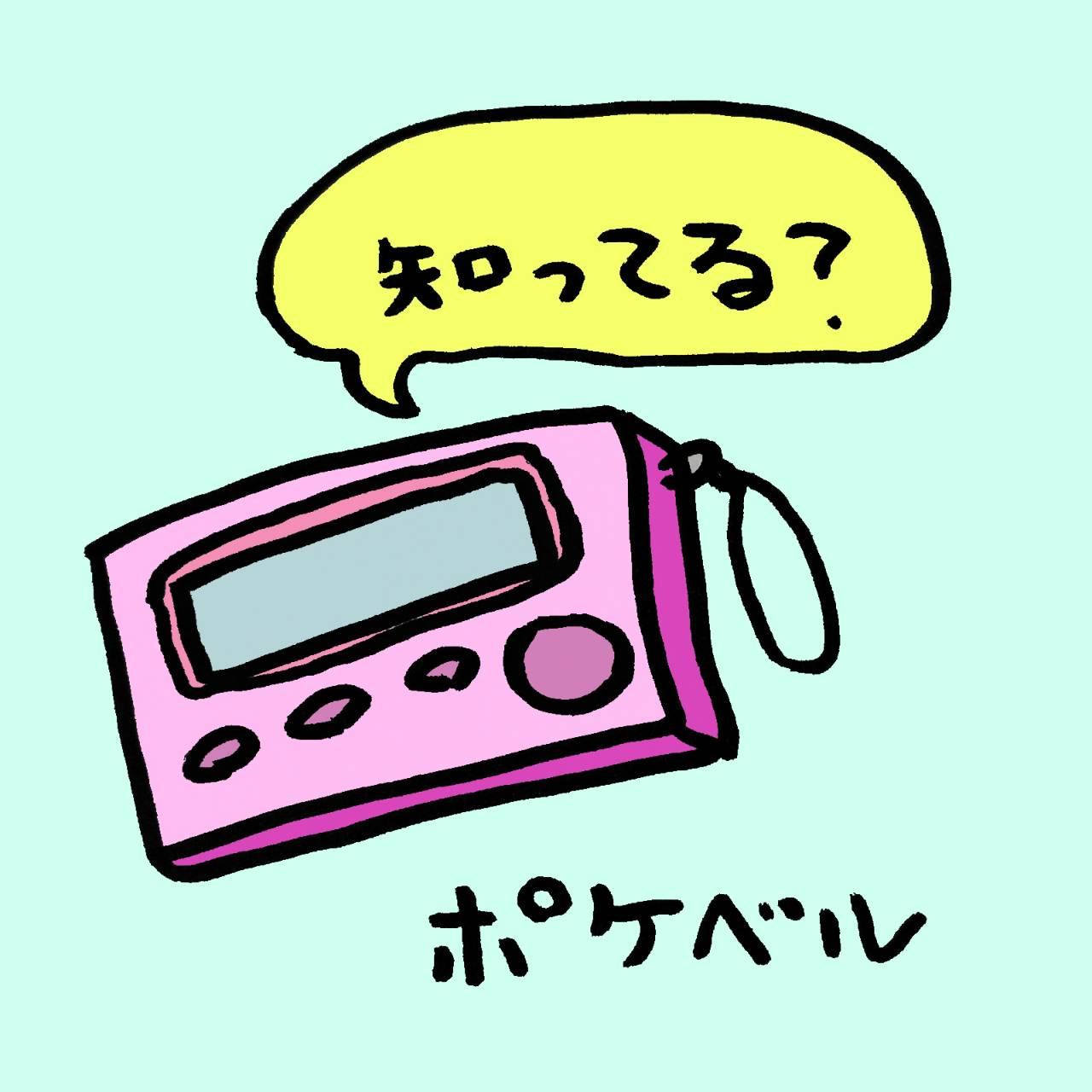 �����̗�������u�|�P�x���v