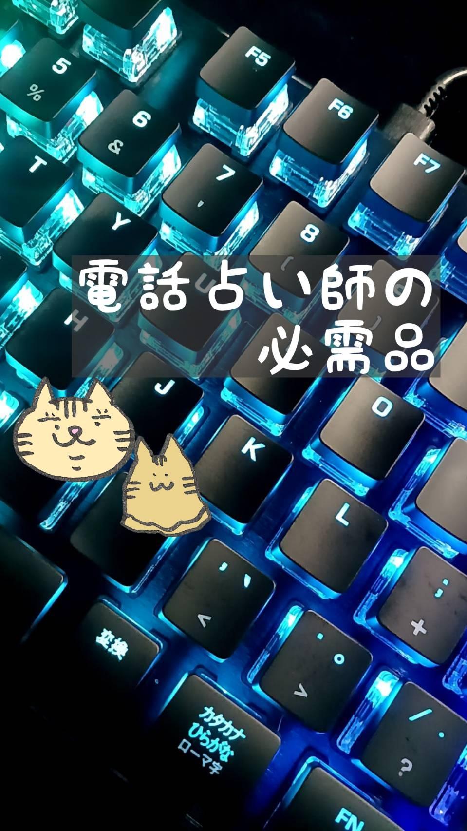�ߘa�̓d�b�肢�t�̕K���i��