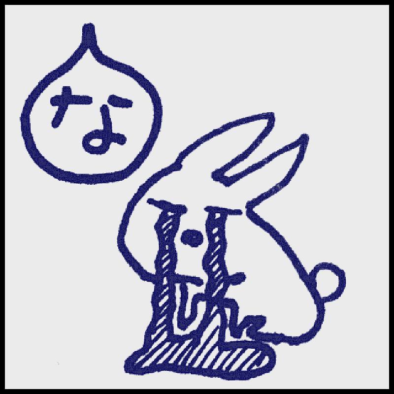 ���邩�邽�u�ȁv