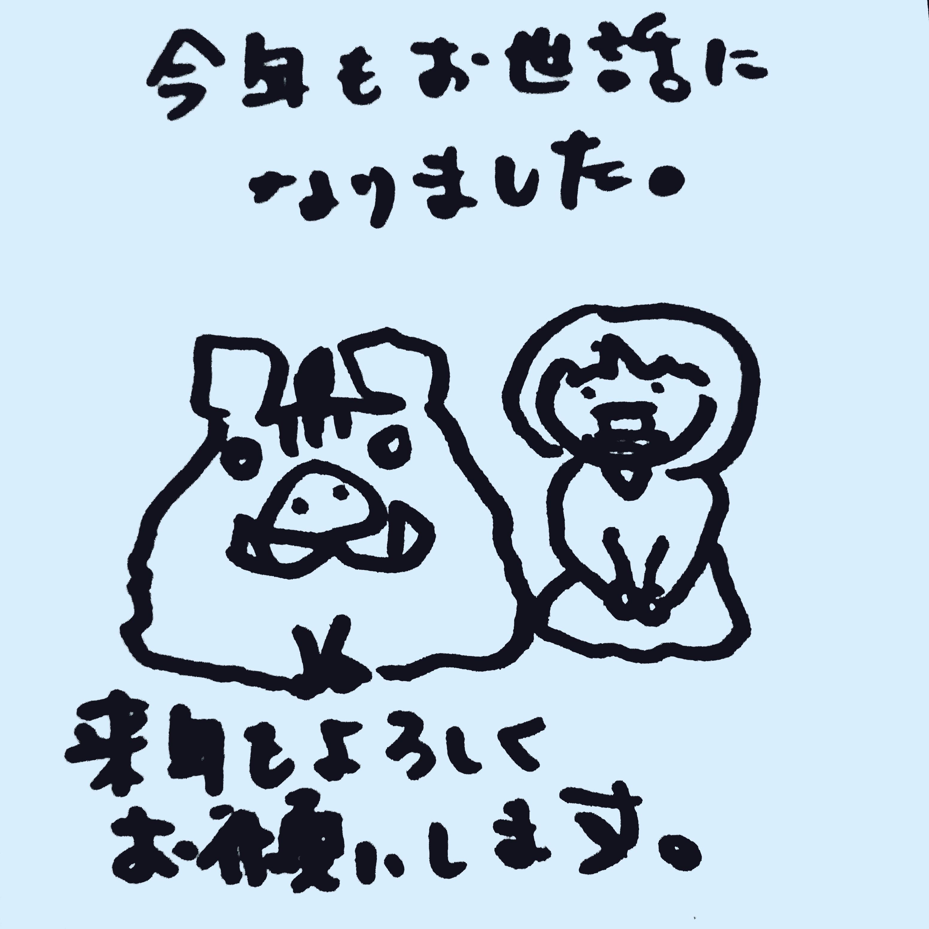 ���N�������b�ɂȂ�܂����B