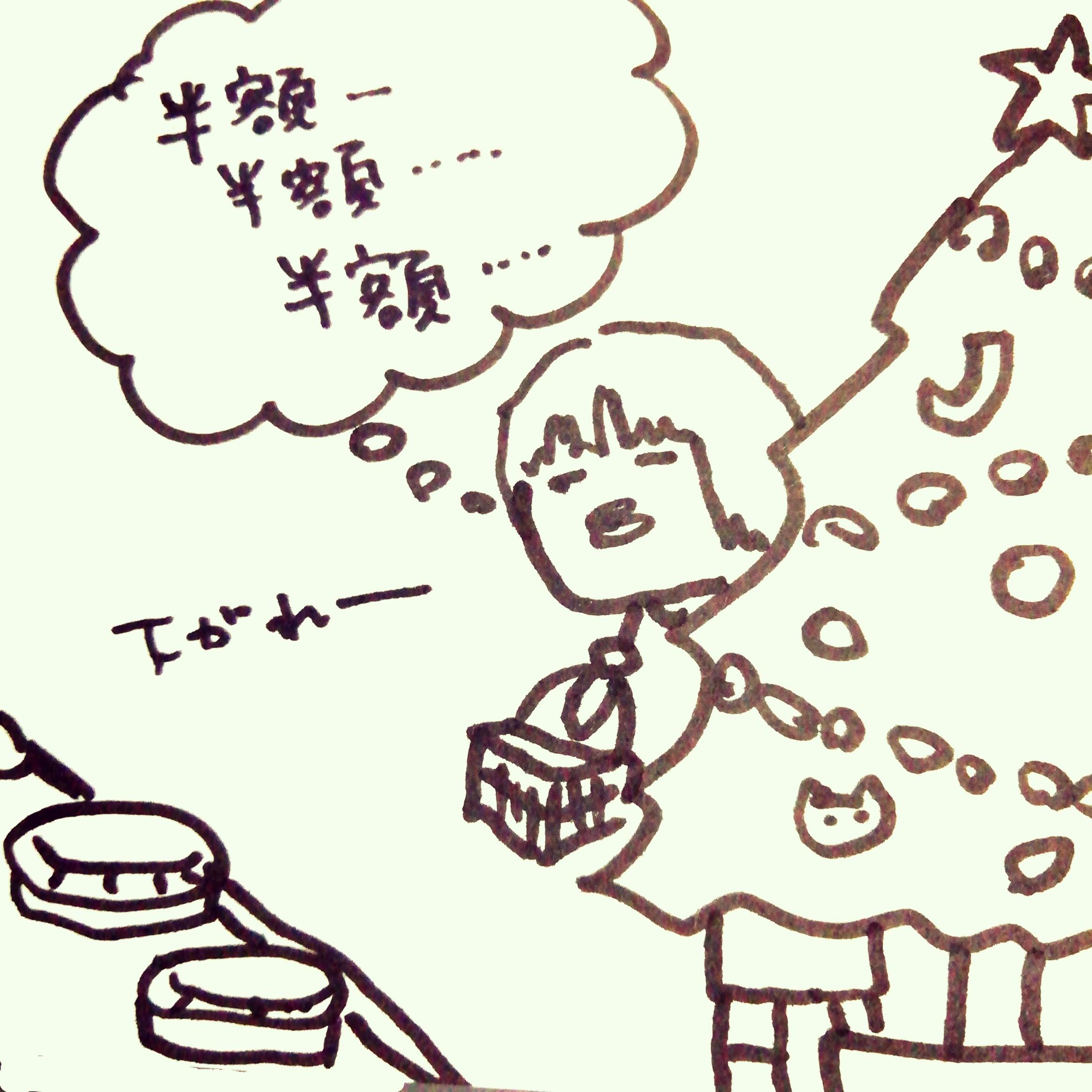 �����̓N���X�}�X��