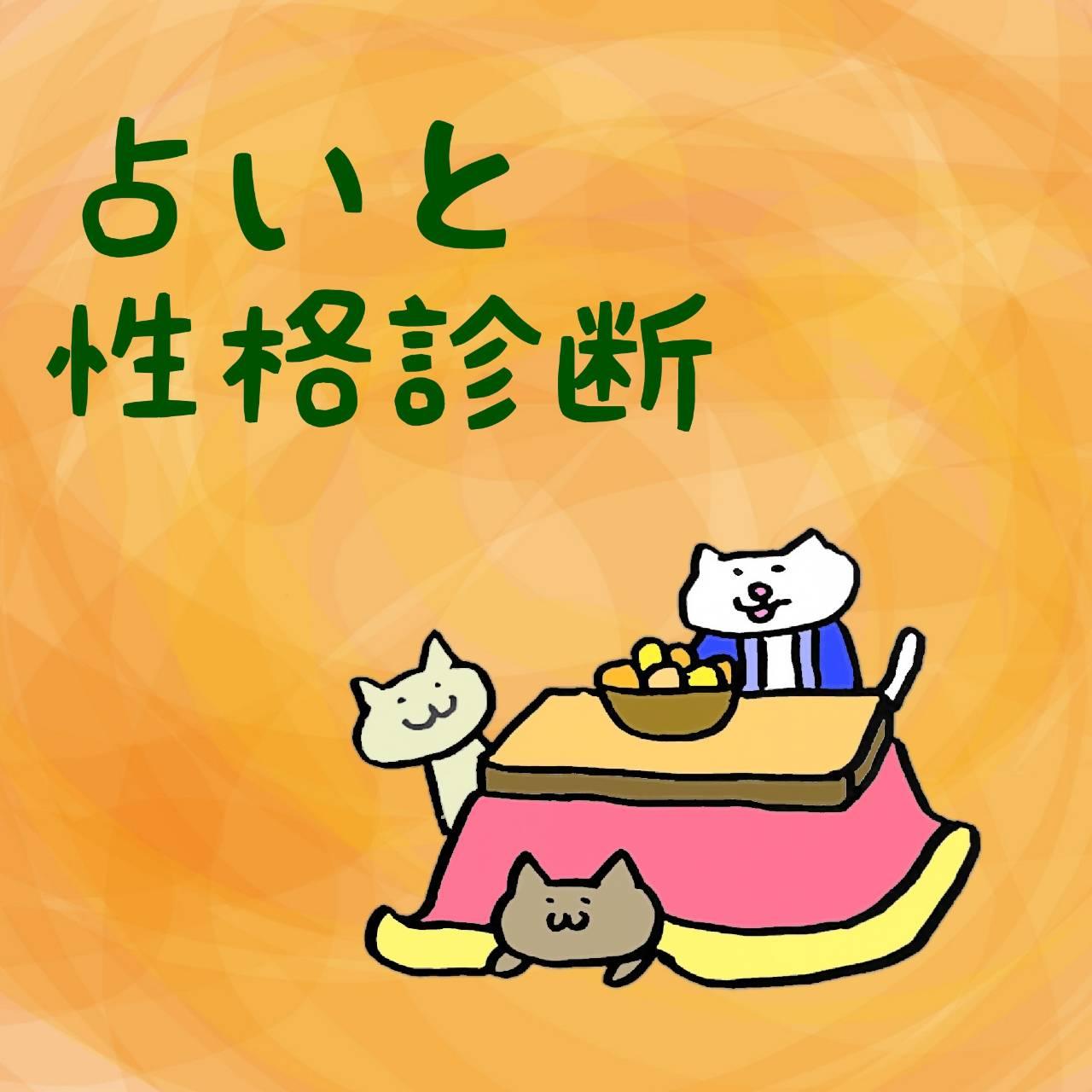 �b�肪�L����I�肢�Ɛ��i�f�f