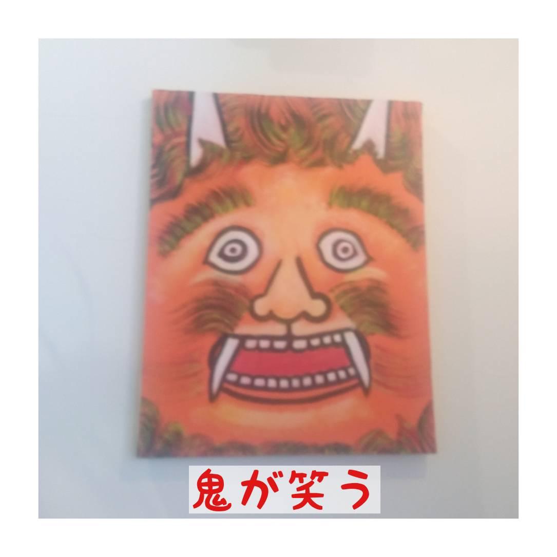 �u�S���΂��v�����A�����Ȃ������H