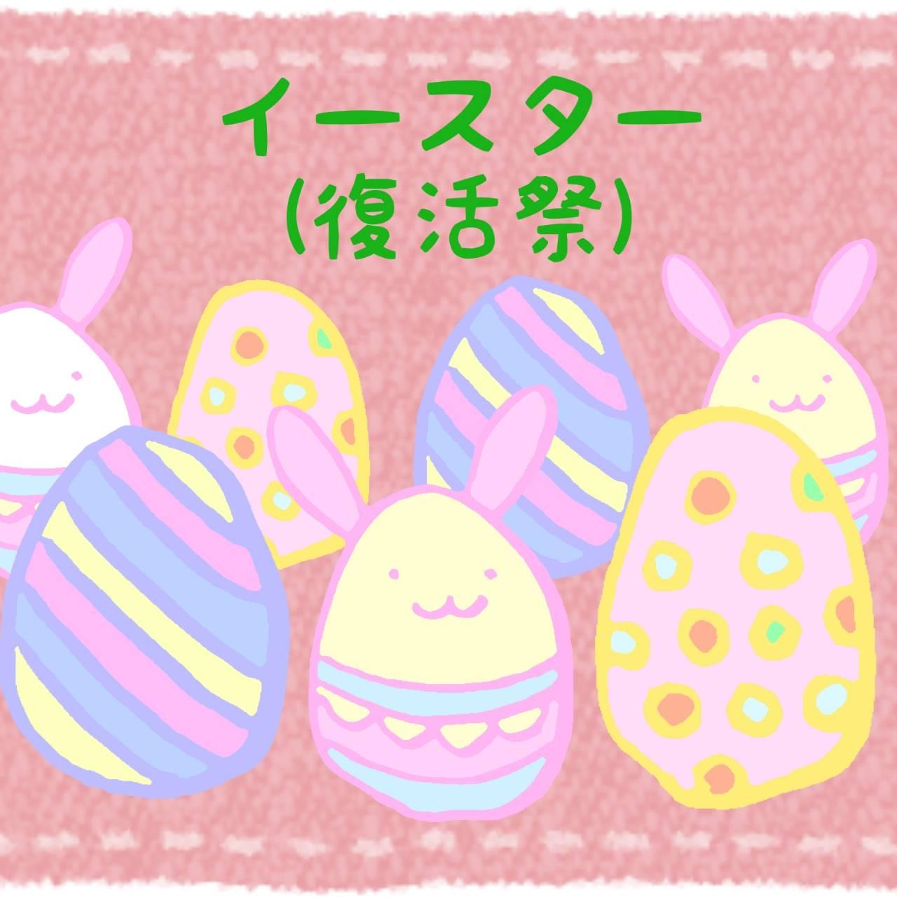 �C�[�X�^�[�i�����Ձj�̊J�^�A�N�V������