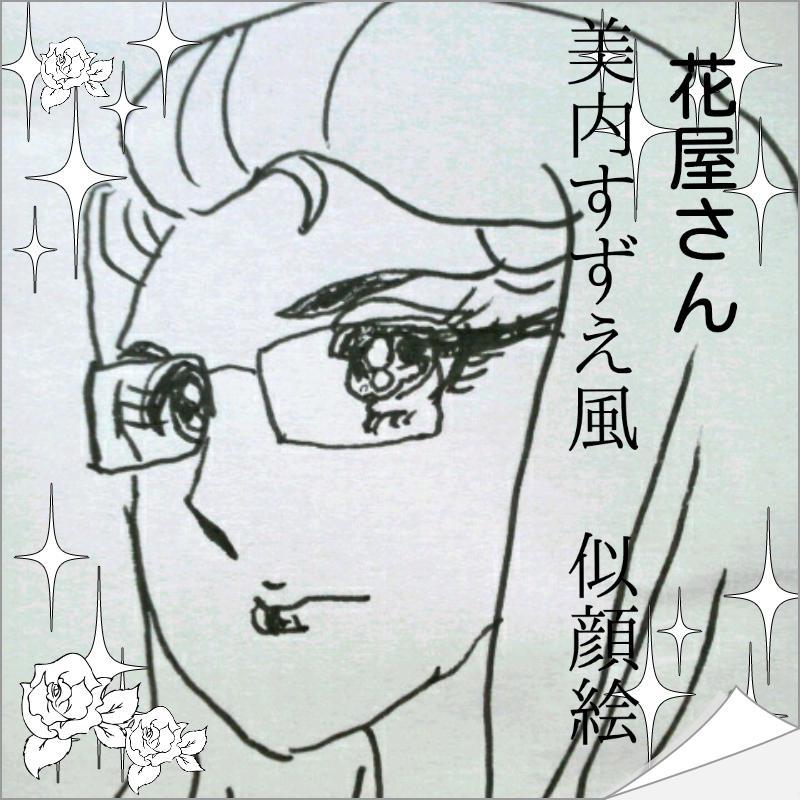 ԉƂqŗF͐藧
