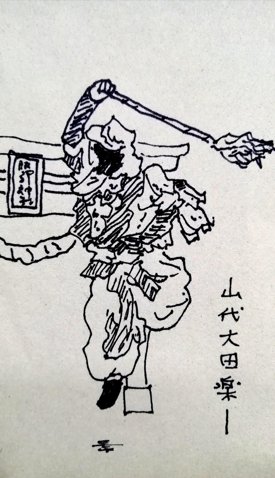 �ΐ엷�s��6�@�����_�Ќ�ҁi�슴�쎋)