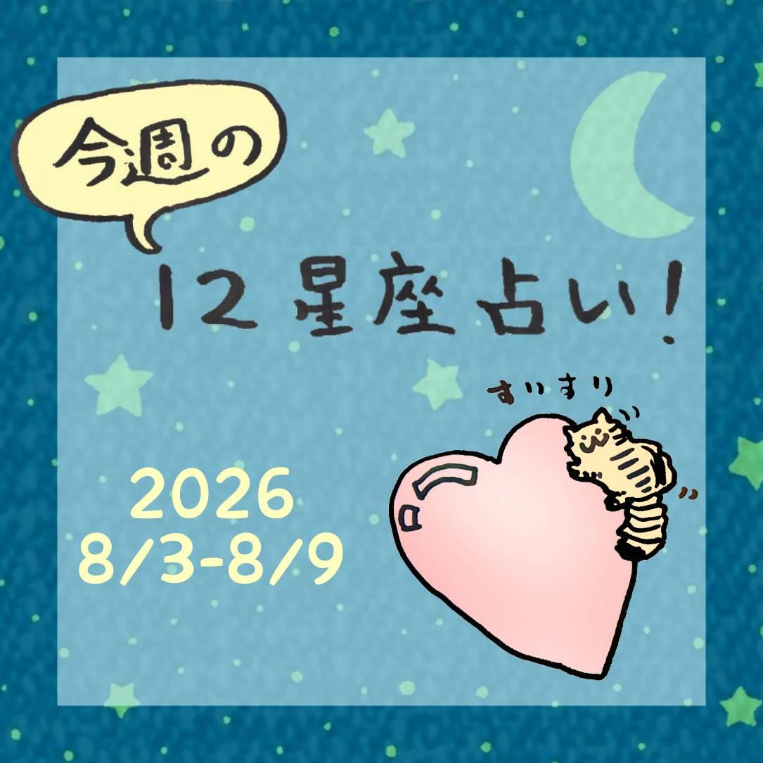 ���T�̃����� �����肢�I8/3-8/9
