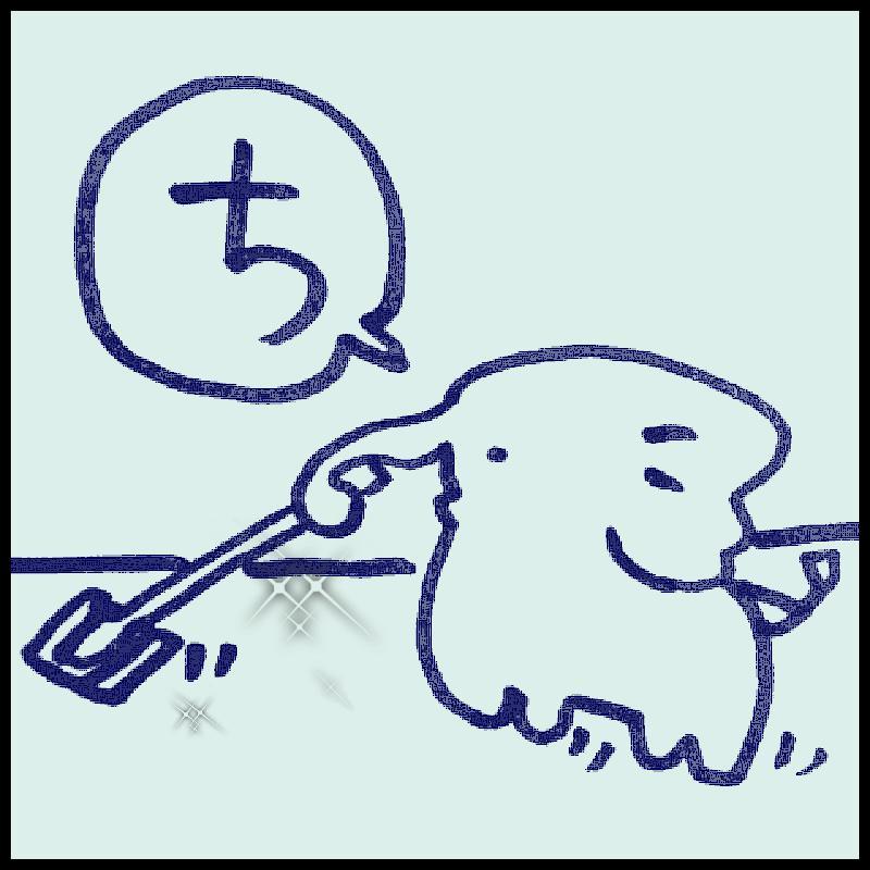 ���邩�邽�u���v