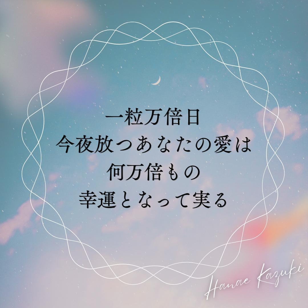 �y���鎎���z�ނ������񂹂�ꗱ���{��p