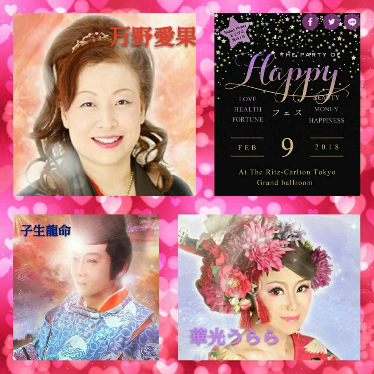 �uHAPPY�t�F�X�v