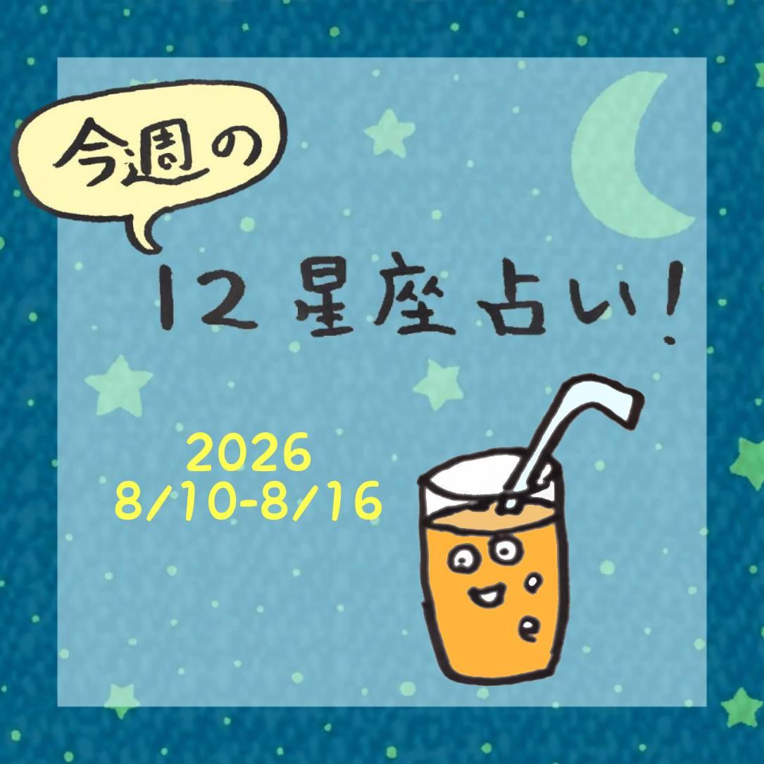 ���T�̃����� �����肢�I8/10-16
