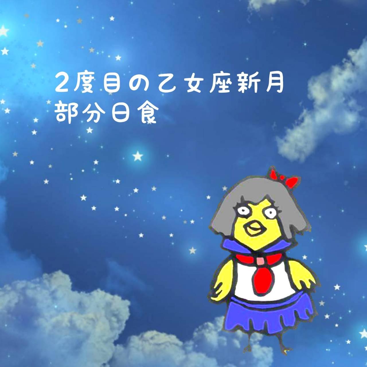 2�x�ڂ̉������V���ƕ������H