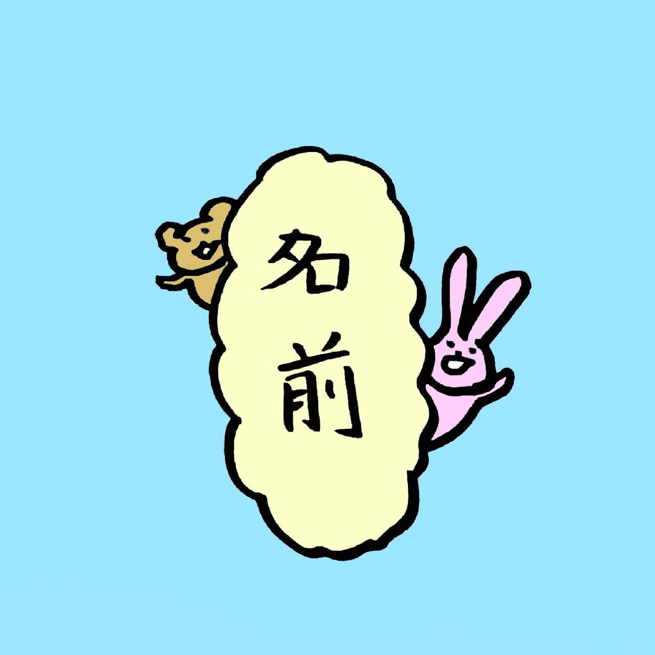 ���O�ɂ܂��^���Ə΂�