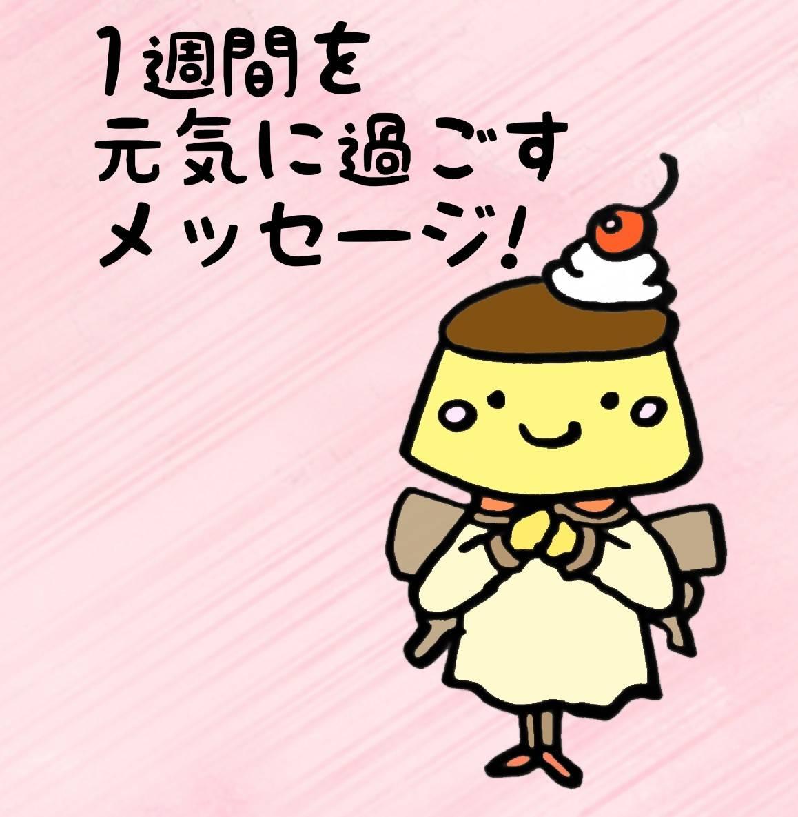 1�T�Ԃ����C�ɉ߂������b�Z�[�W�I