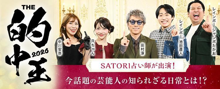 �wTHE �I����2026�x�ɏo�����܂��B