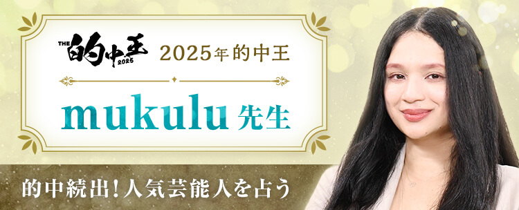 uTHE I 2025vI mukulu搶 IoIlC|\l肤