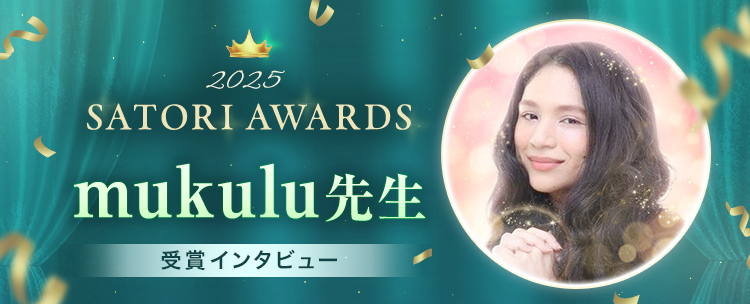 mukulu�搶�@�A���[�h��܃C���^�r���[