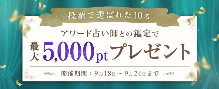 �A���[�h�肢�t�ƊӒ�L�����y�[��