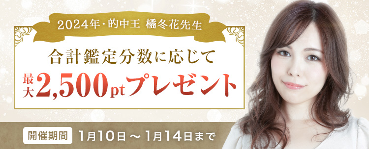 �I����2024�L�����y�[���o�i�[