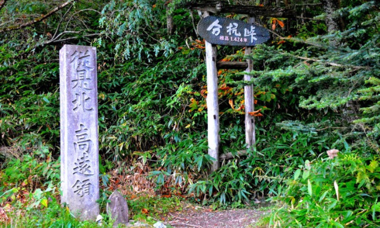 分杭峠