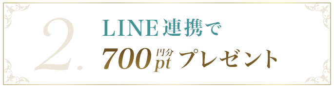 LINE�A�g��700�~���|�C���g�v���[���g
