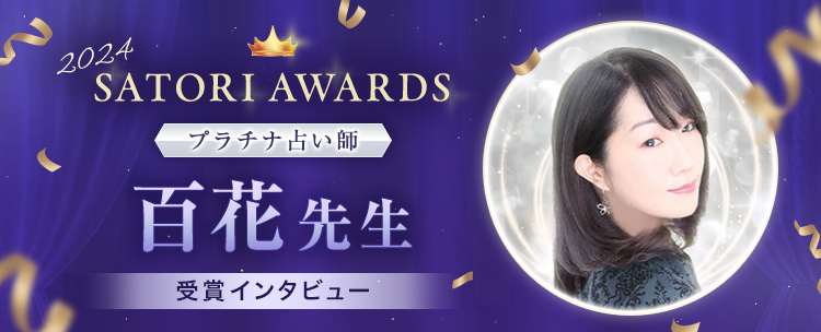 �ySATORI AWARDS 2024�z�v���`�i�肢�t�S�Ԑ搶�̃C���^�r���[