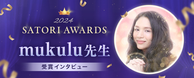 ySATORI AWARDS 2024zmukulu搶̃C^r[